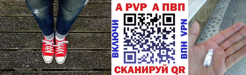 Альфа ПВП крисы CK  Берёзовка 