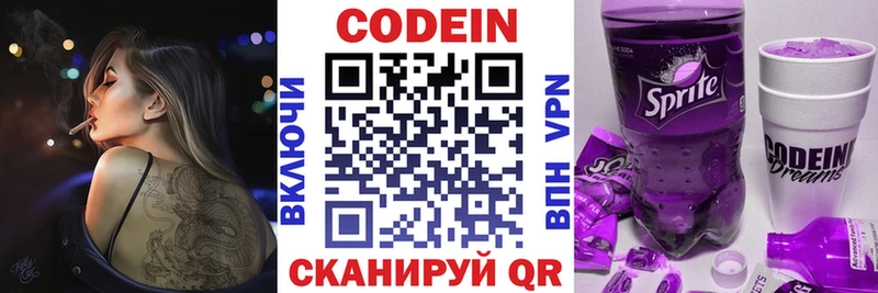 это формула  купить наркотик  Берёзовка  Codein напиток Lean (лин) 