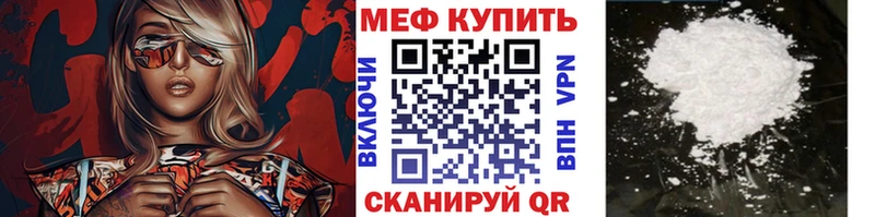 Меф мука  MEGA зеркало  Берёзовка  хочу  